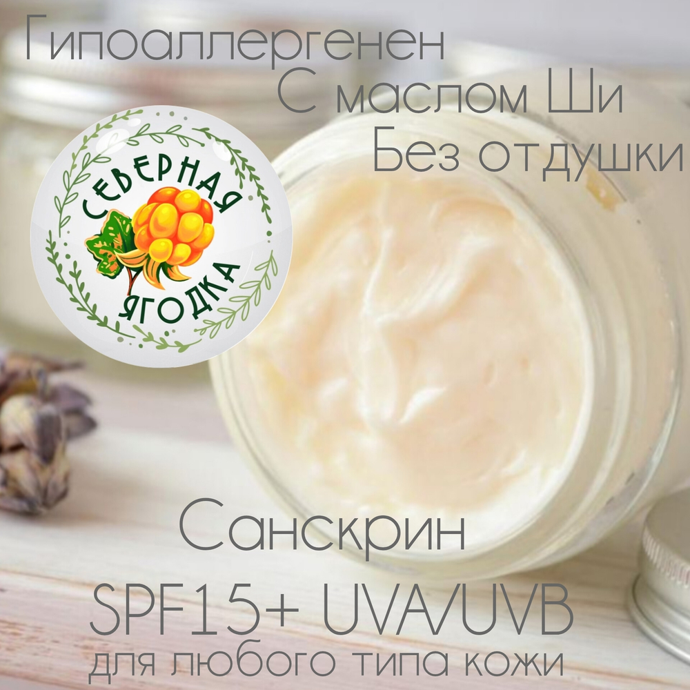 Солнцезащитный дневной крем spf15+