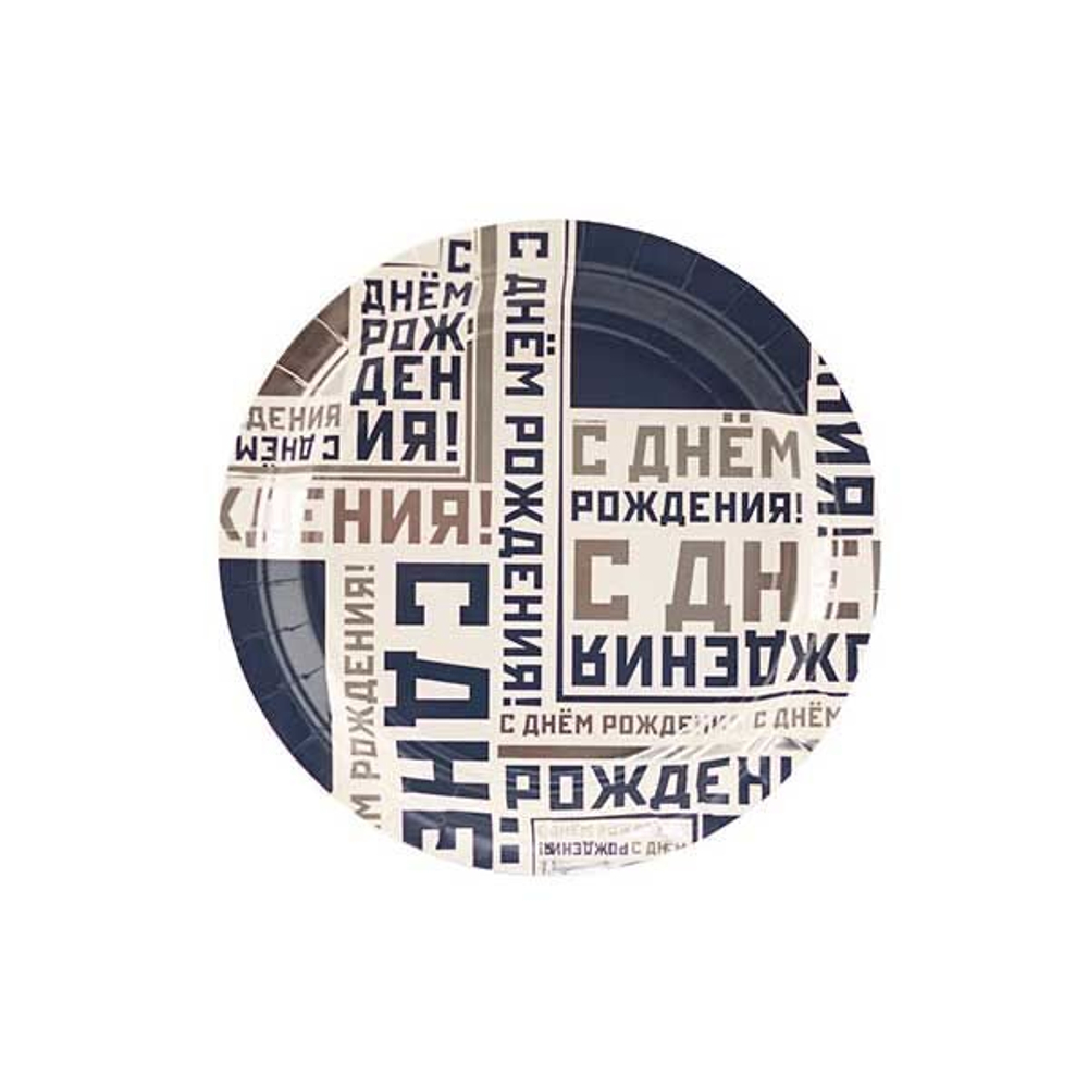 Тарелки малые Мужской Стиль, 6 шт