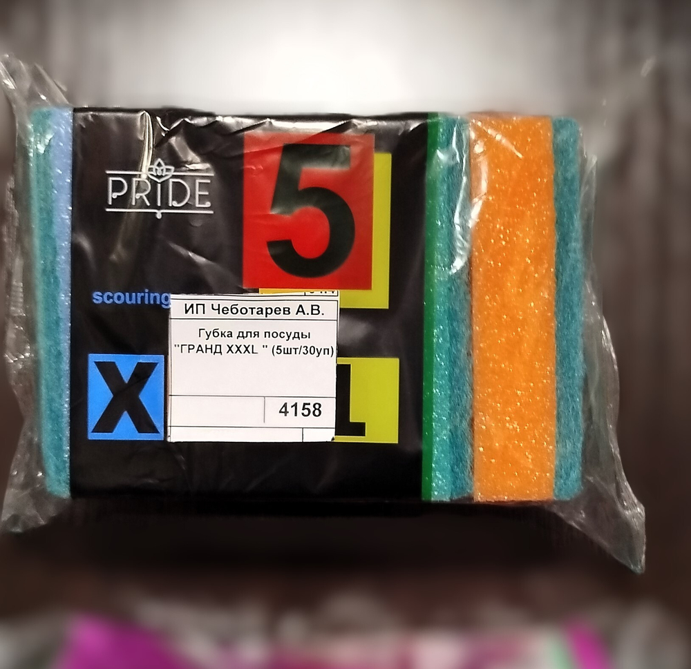 Губка для посуды "ГРАНД XXXL " (5шт/30уп)