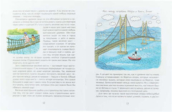 Какие бывают мосты