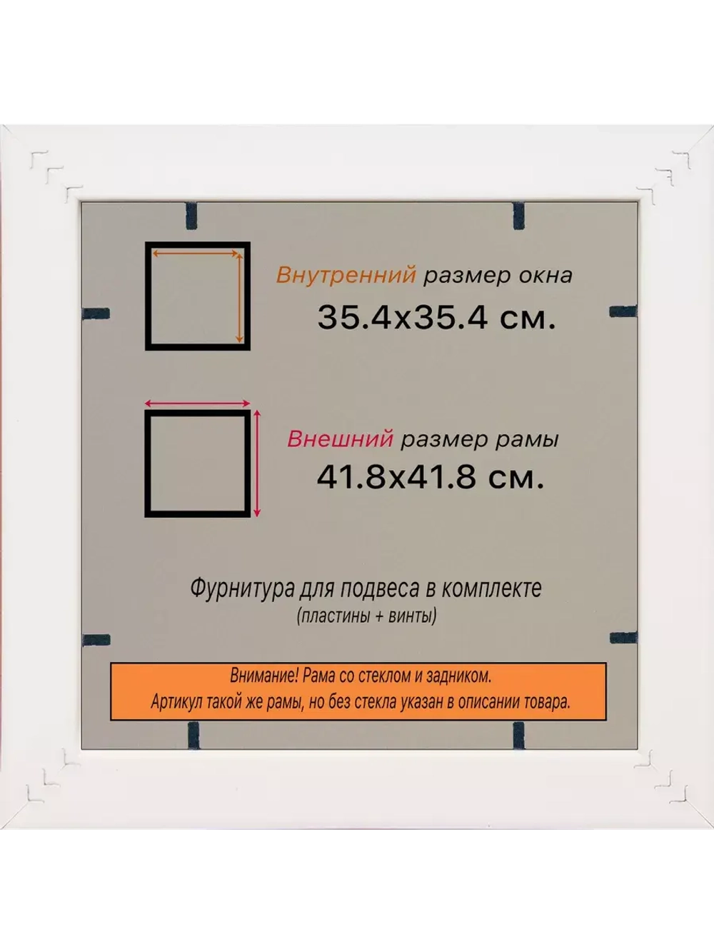 Рамка для постера и фотографий 35x35