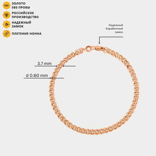 Браслет золотой