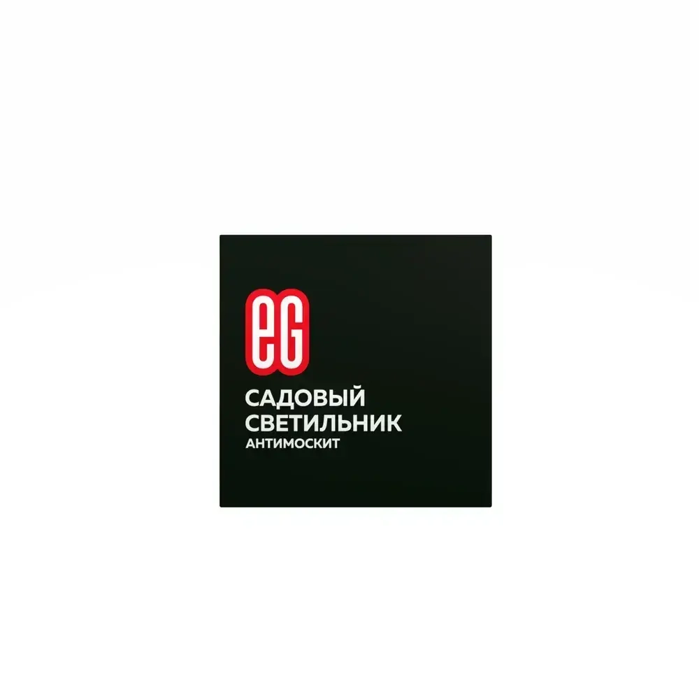 Уличный фонарь светильник на солнечной батарее садовый Антимоскитная лампа Еврогарант