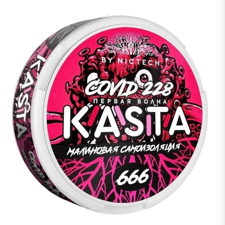 KASTA COVID (120 МГ) - МАЛИНОВАЯ САМОИЗОЛЯЦИЯ