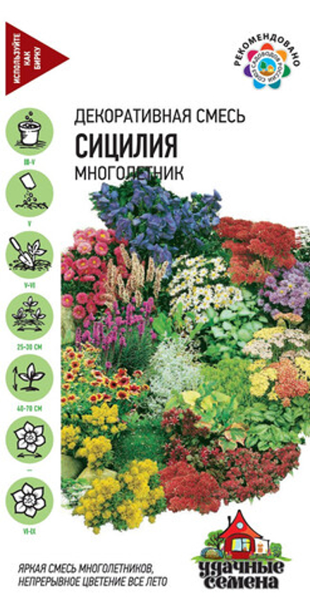 Смесь Сицилия многолетняя 0,1г УС Ц Гавриш