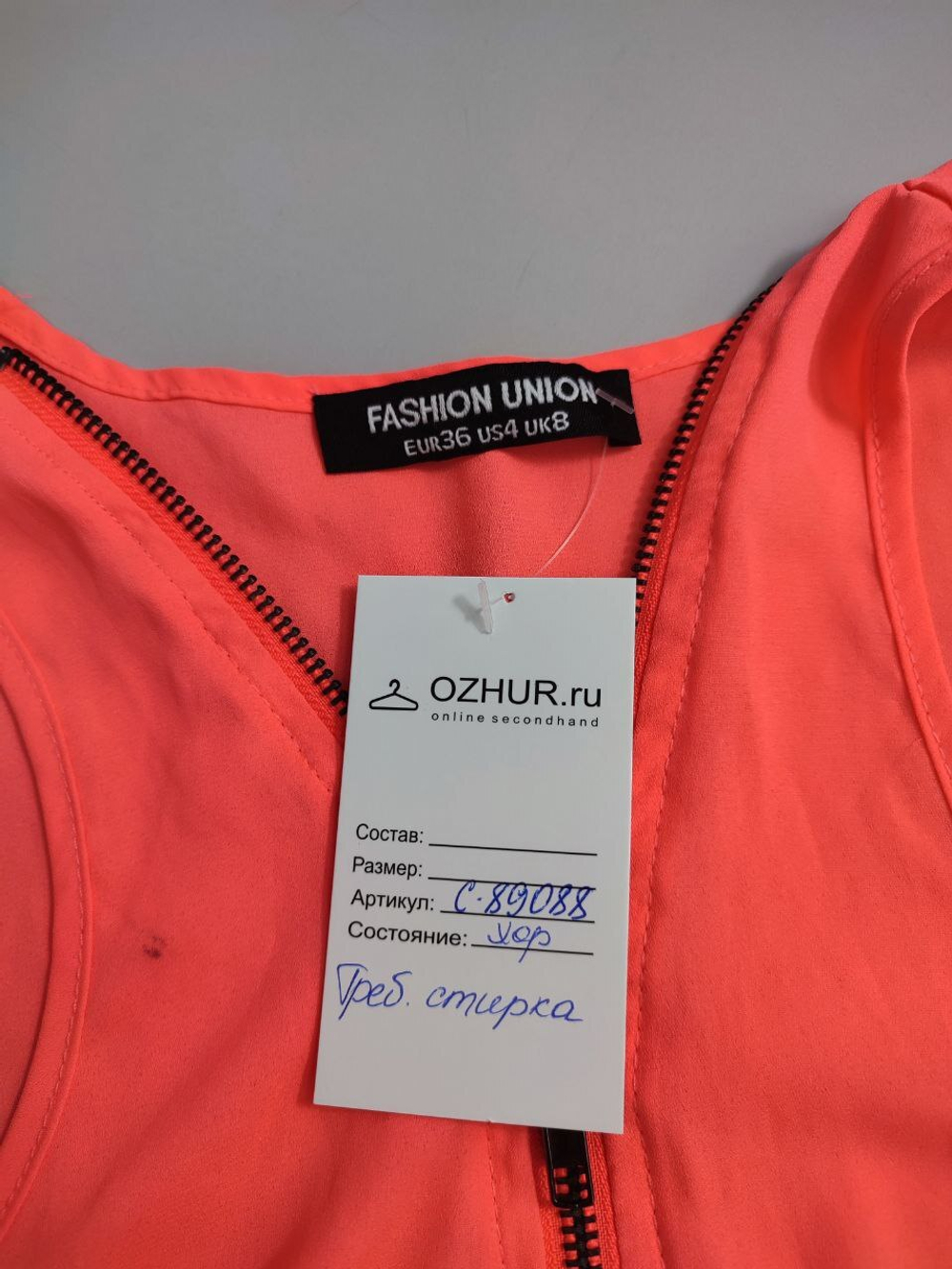 Блуза Fashion Union яркая 42 размер