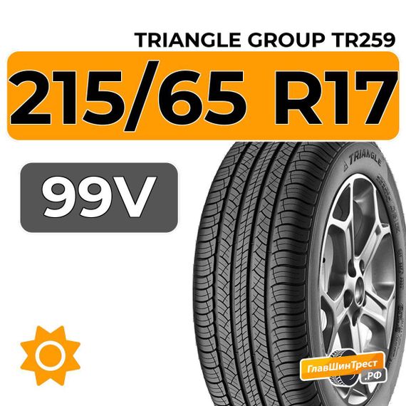 Triangle Group TR259 215/65 R17 99V
