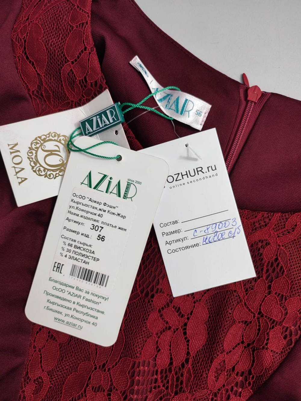 Платье Aziar стильное с кружевом 56 размер, новое