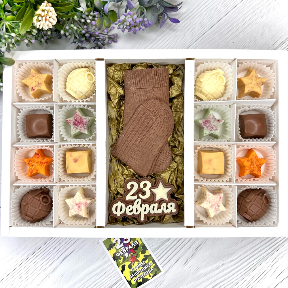 Шоколадный набор "С 23 февраля. Мужские носки": 2 шоколадки и 16 конфет ручной работы