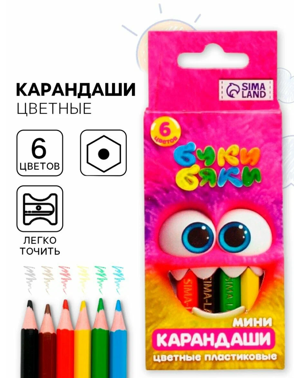 Цветные карандаши,пластиковые,6цветов,мини,шестигранные,БукиБяки 0707
