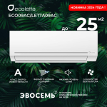 Сплит-система Ecoletta ECO24AС/LETTA24AС, для помещения до 70 кв.м