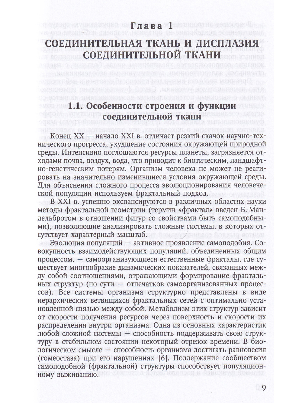 Ортопедические последствия гематогенного остеомиелита верхних конечностей у детей