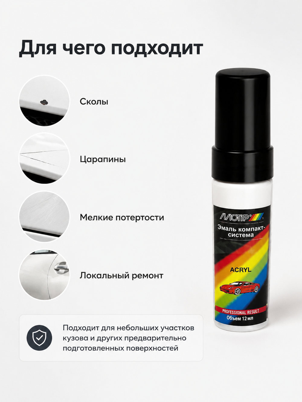 MOTiP Эмаль акриловая черная глянцевая 12мл