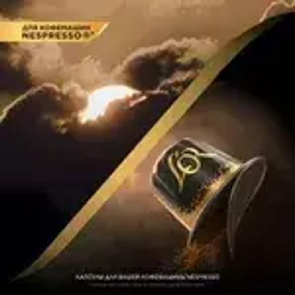 Кофе в капсулах L'OR Espresso Lungo Profondo № 8, для кофемашины Nespresso, арабика, 10 шт