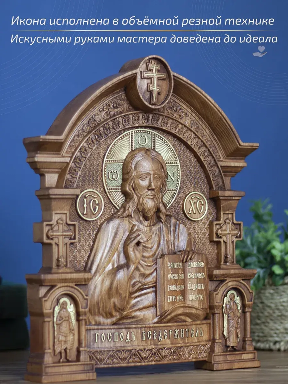 Господь Вседержитель, икона из дерева, 32х26х3,8 см