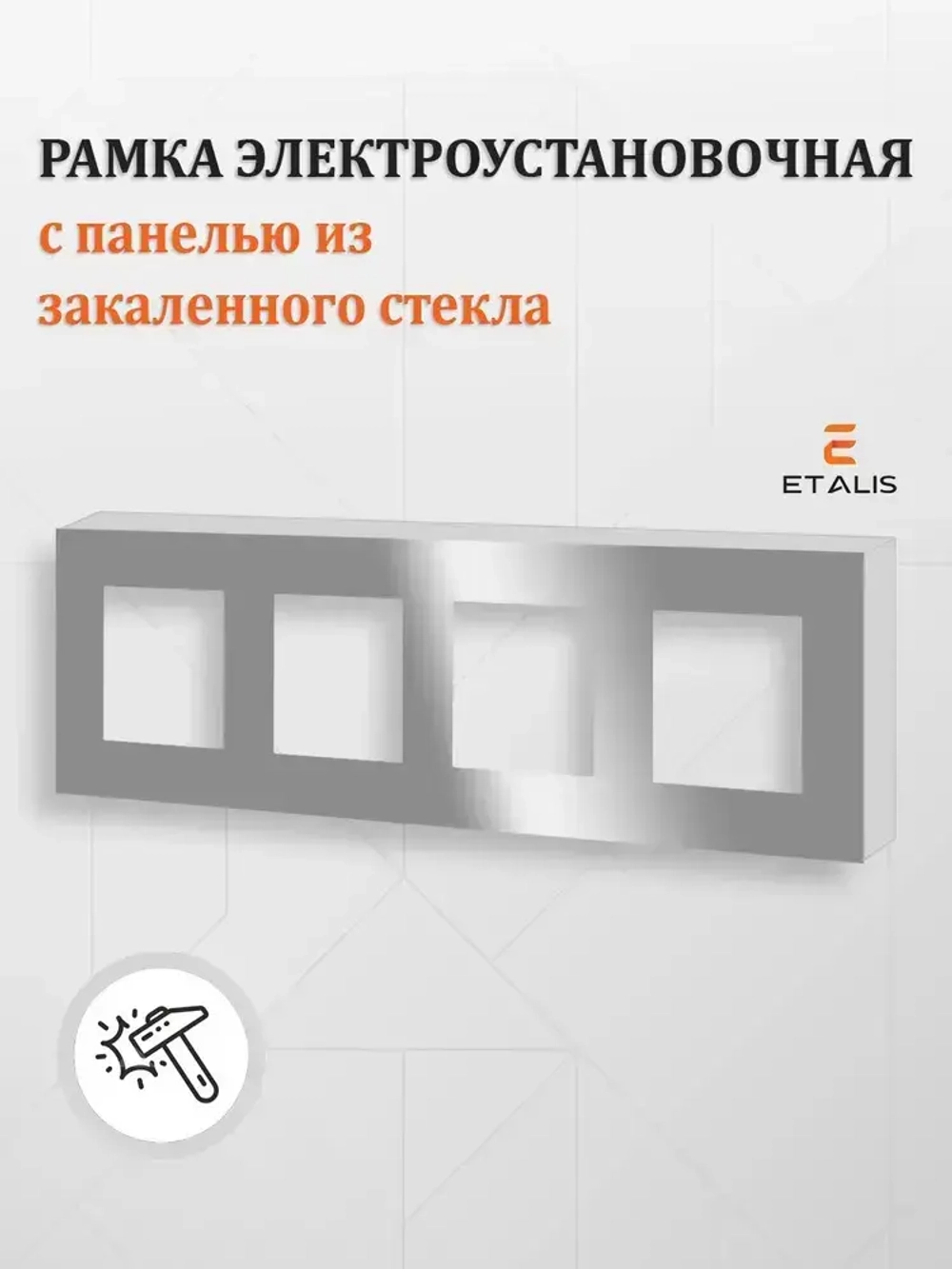 Etalis Рамка электроустановочная, серый, 4 пост., 1 шт.