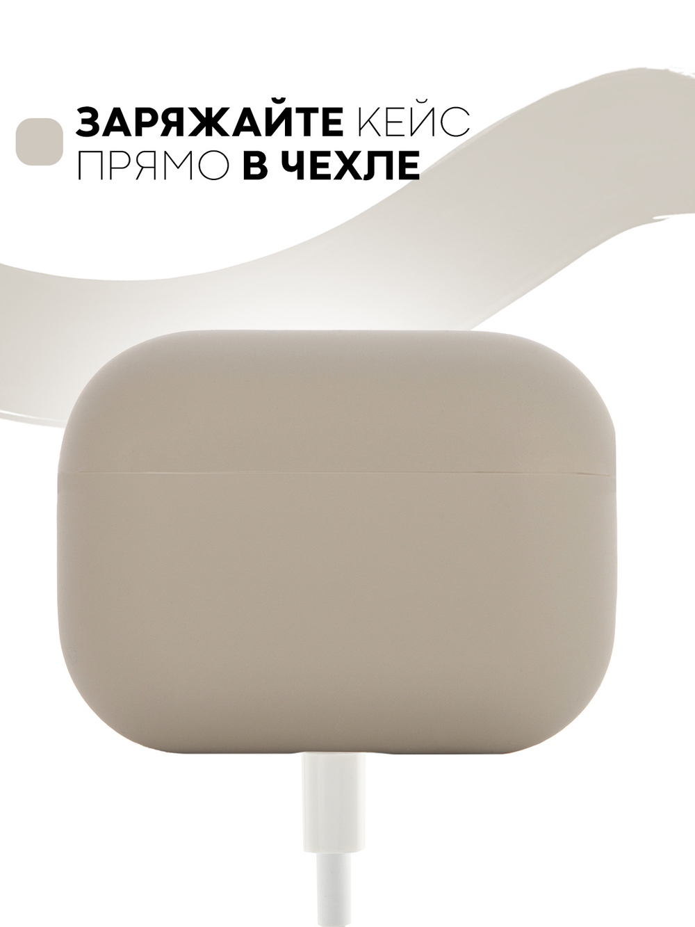 Чехол КАРТОФАН для Apple AirPods Pro (арт. AIRPRO-SLIM-SILICON-GREY)