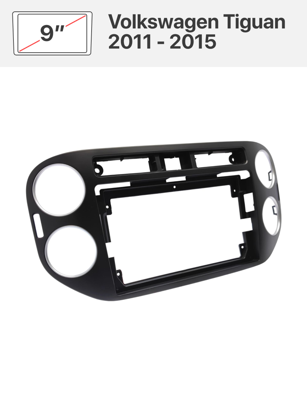 Переходная рамка 9" и комплект проводов для Volkswagen Tiguan 2011 - 2015