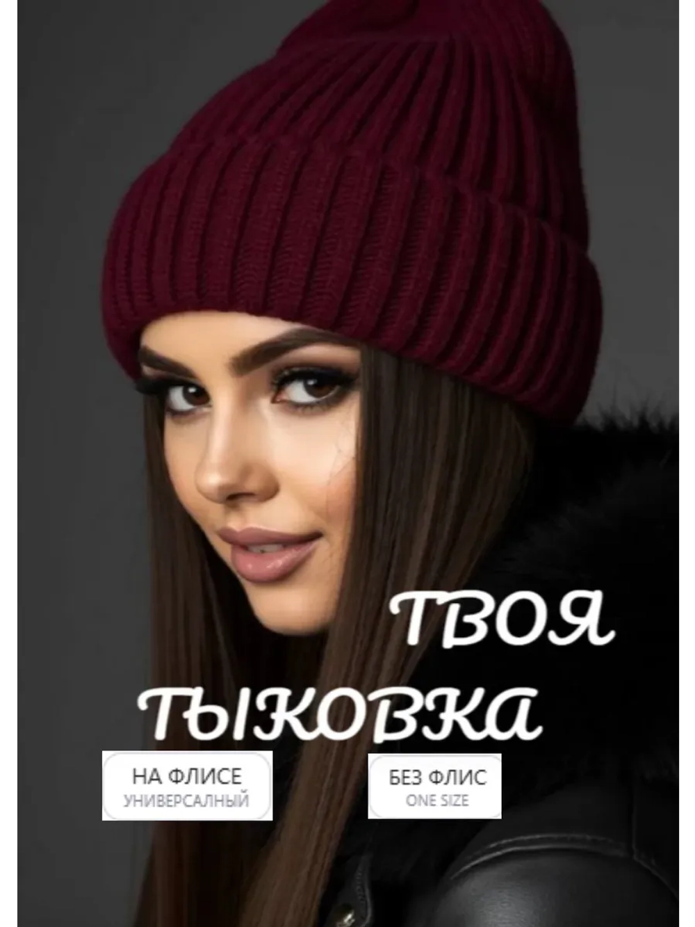 шапка вязаная теплая зимняя с отворотом стильная