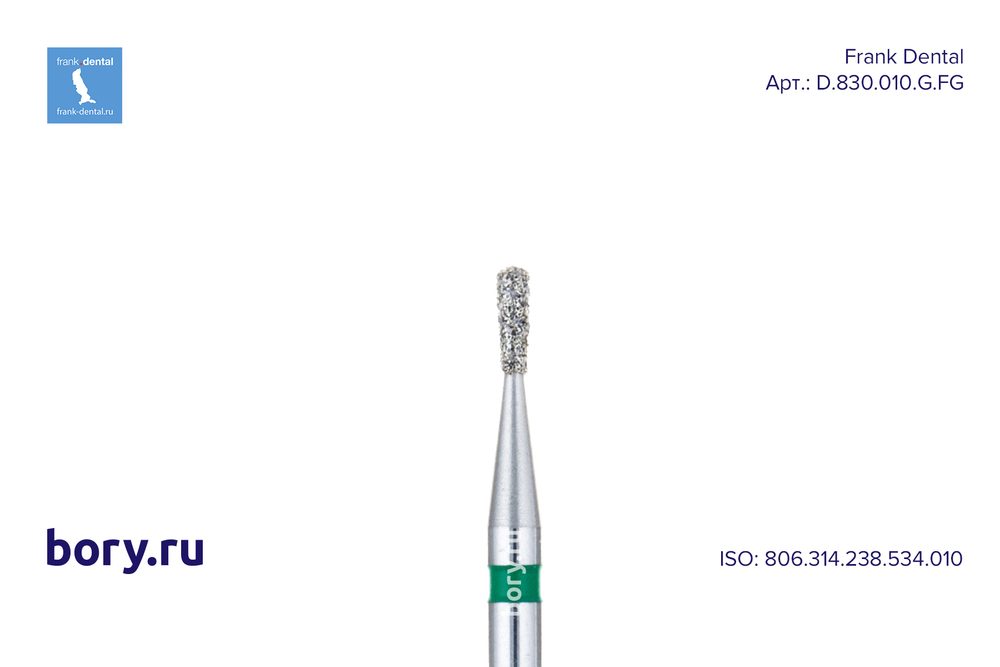 Бор алмазный зеленый  Frank Dental типа FG - D.830.010.G.FG