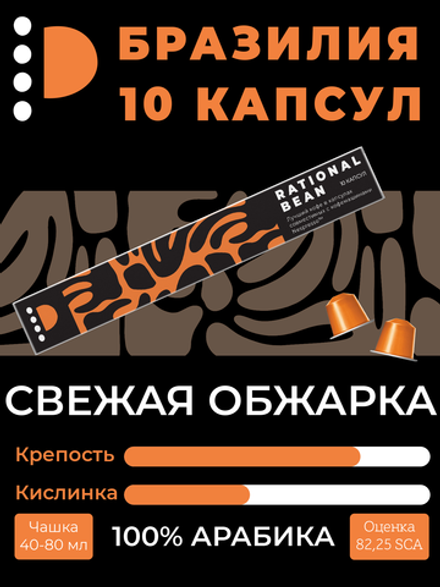Бразилия