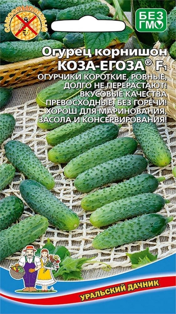 Огурец &quot;G. Коза-Егоза F1&quot; 10шт., Россия.