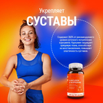 Витаминный комплекс для суставов Куркумин и Биорипин