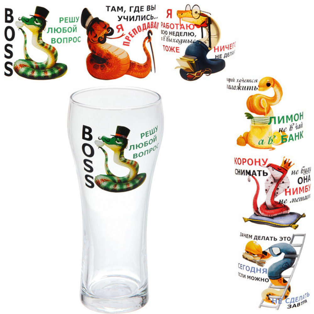 Бокал пивной 500мл «Трудовые будни» 6 видов