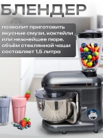 Кухонный комбайн 1500 Вт с планетарным движением