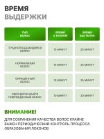 Estel Niagara Био-перманент №2 для нормальных волос 500 мл