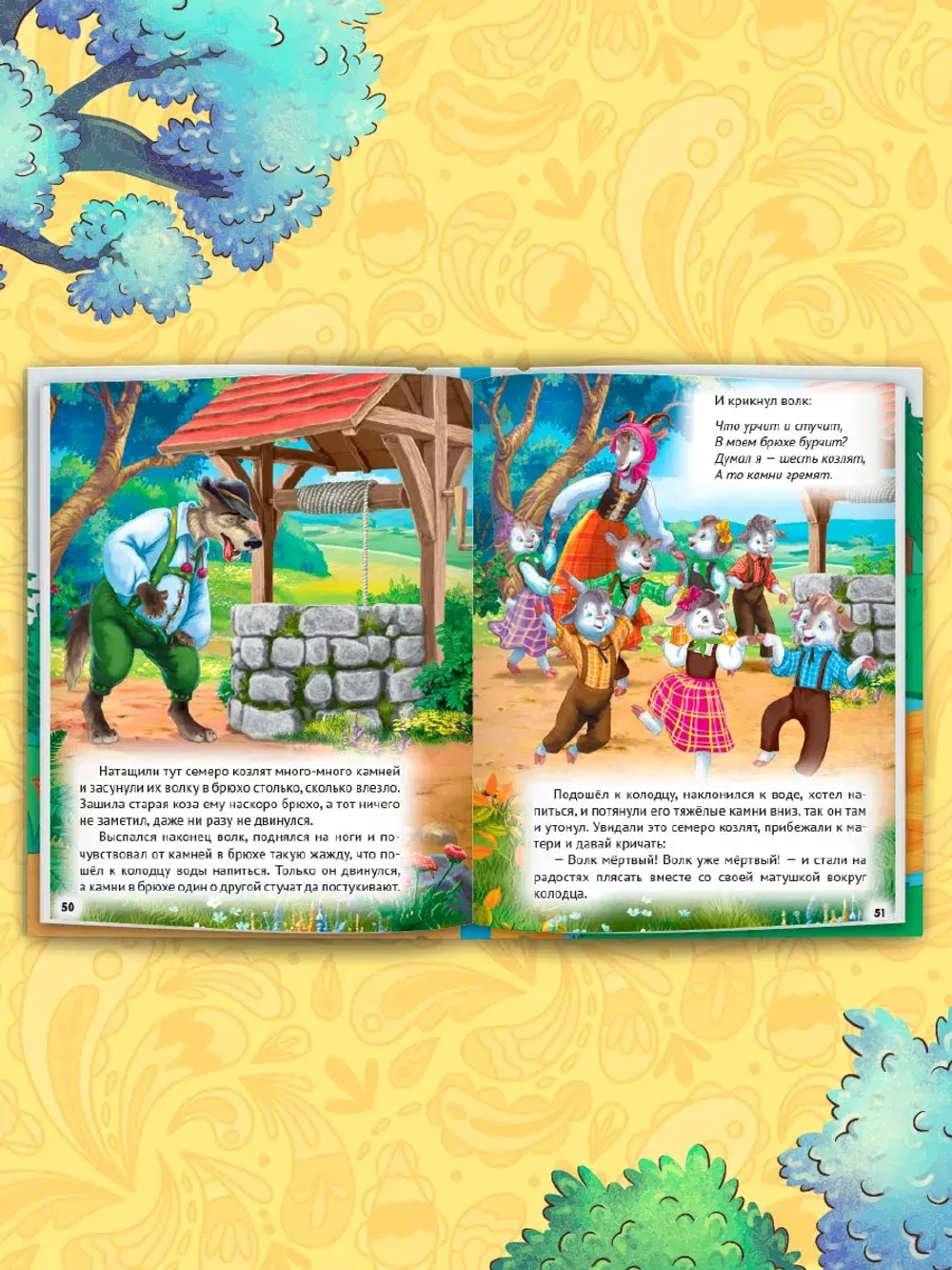 10 СКАЗОК СКАЗКИ МАЛЫШАМ