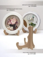 Подставка для картины, книг 3 штуки