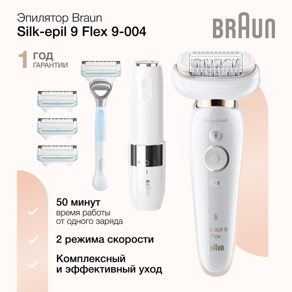 Эпилятор Braun SES 9-004 + Электробритва Venus