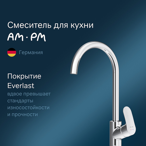 Смеситель для кухни AM.PM Like F8007100 Хром