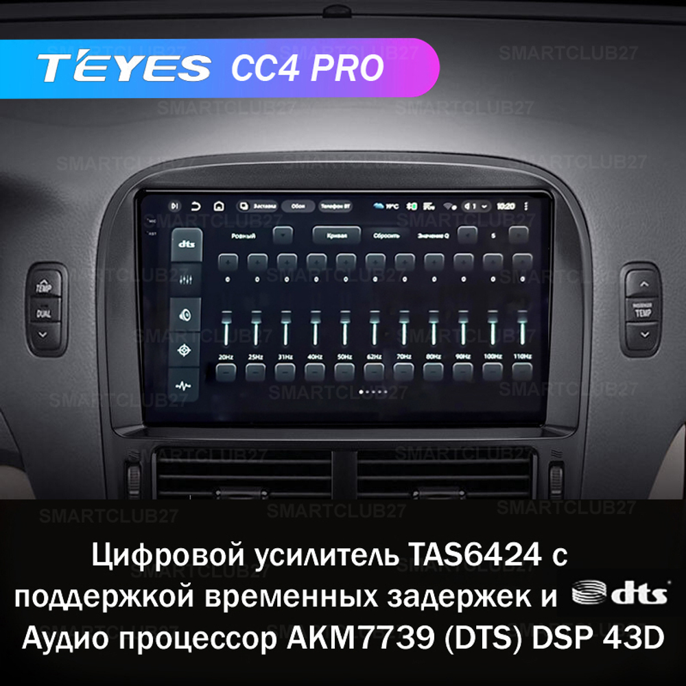 Teyes CC4 Pro 9" для Lexus LS 430 2000-2006