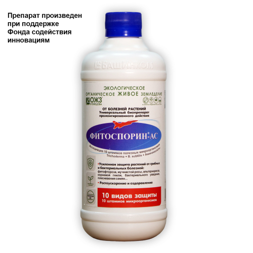 Фитоспорин-AC, 500 мл.