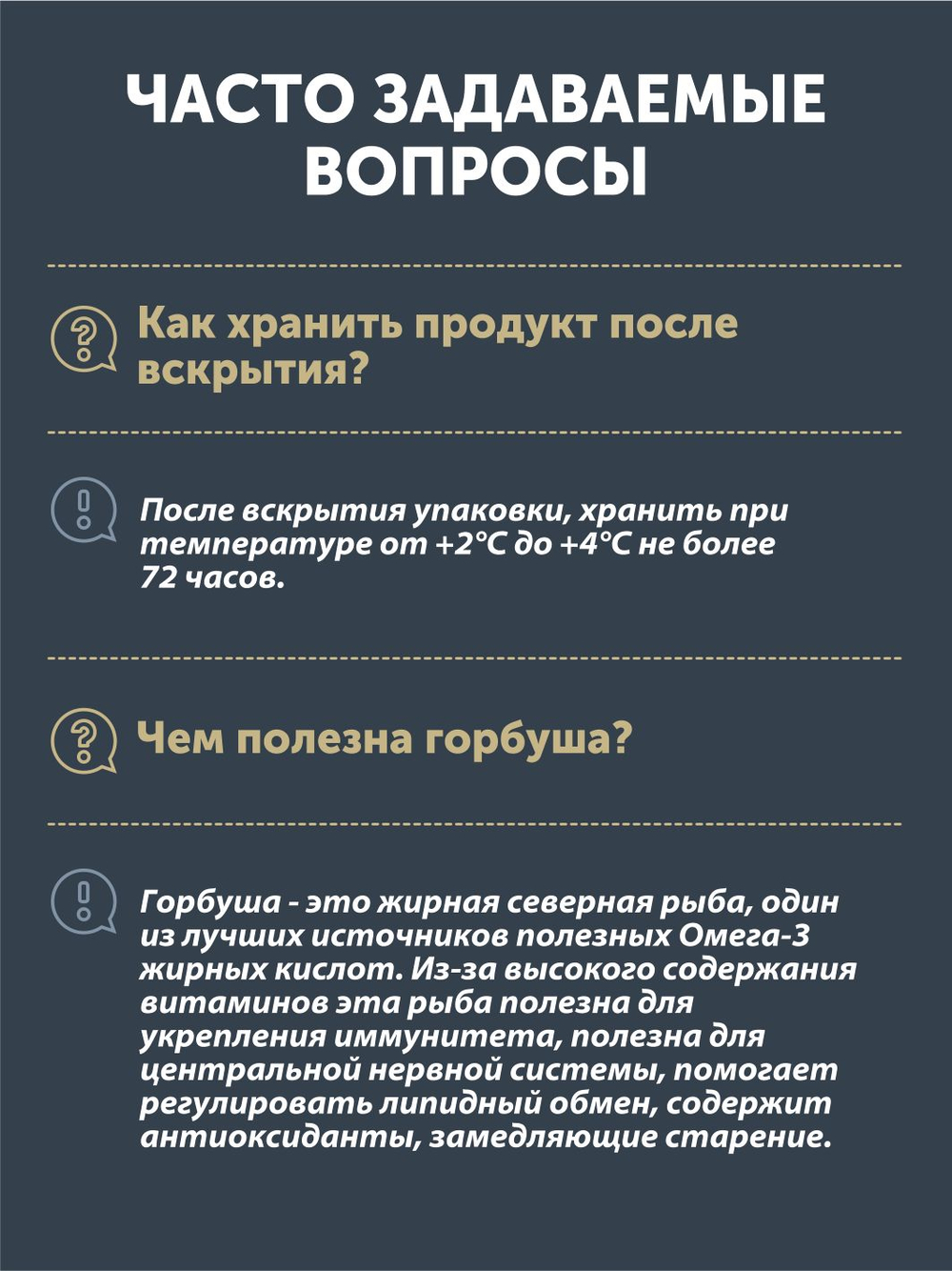 Карамелька из горбуши ТАЁЖНЫЙ ЦЕХ 150г