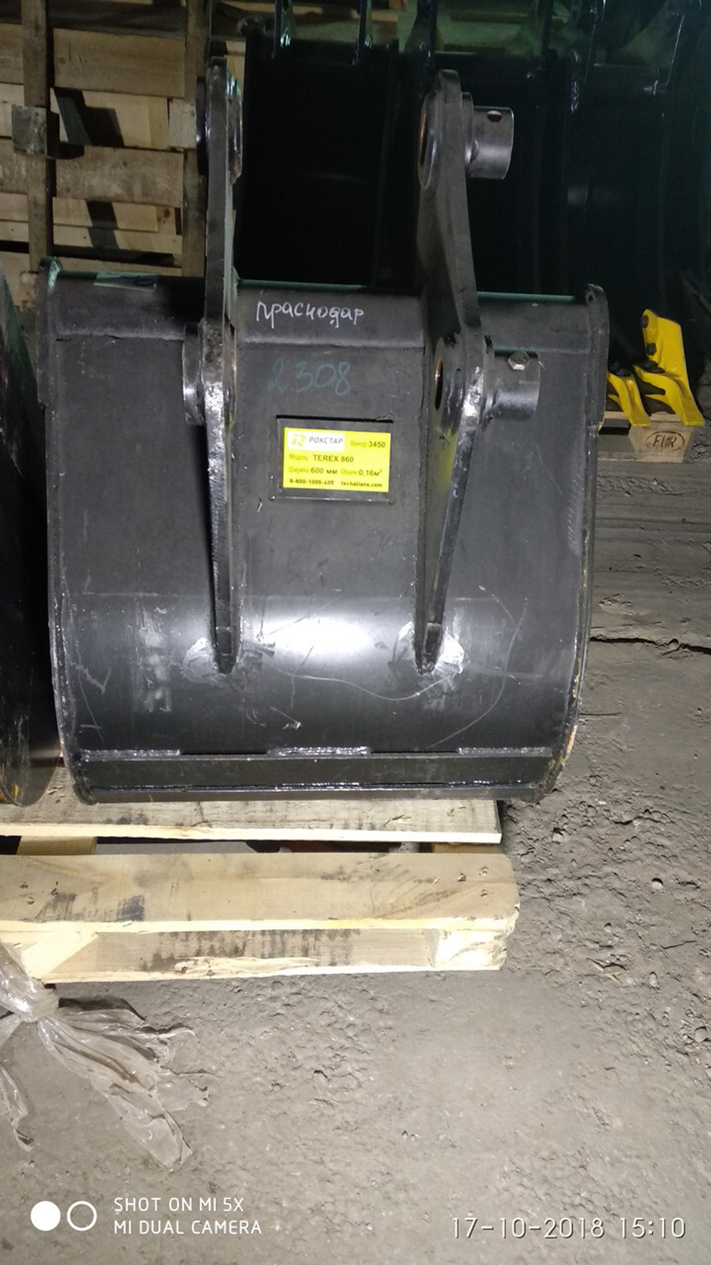 Ковш Terex 815/820/825/840/860 600 мм 0,16 м3