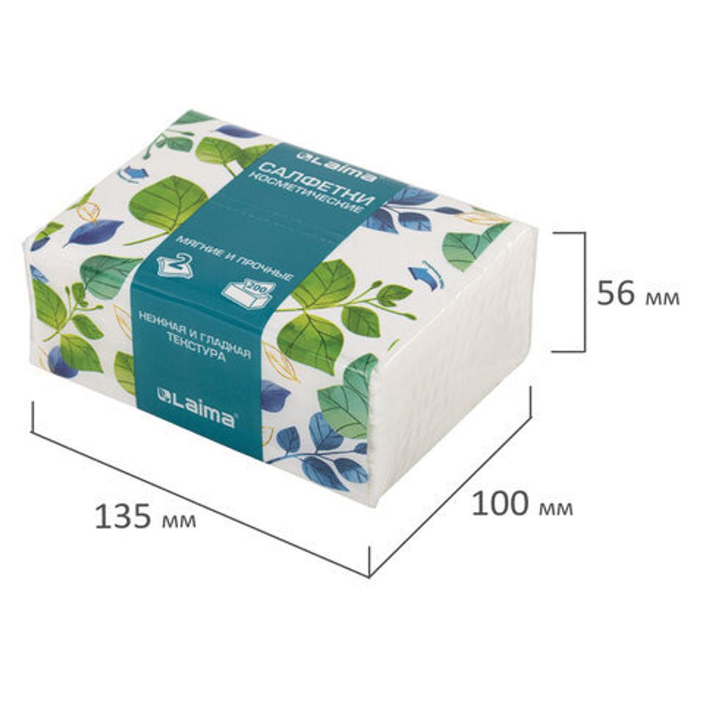 Салфетки косметические 200 шт. в упаковке, 2 слоя, 13,5х19 см, LAIMA PREMIUM UNIT PACK, 116357