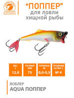 Поппер плавающий воблер 45mm 3,5 г