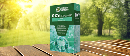 «OXYхлорофилл» эликсир для полости рта
КРЕПКИЕ ЗУБЫ, ЗДОРОВЫЕ ДЕСНЫ, СВЕЖЕЕ ДЫХАНИЕ