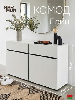 Лайн