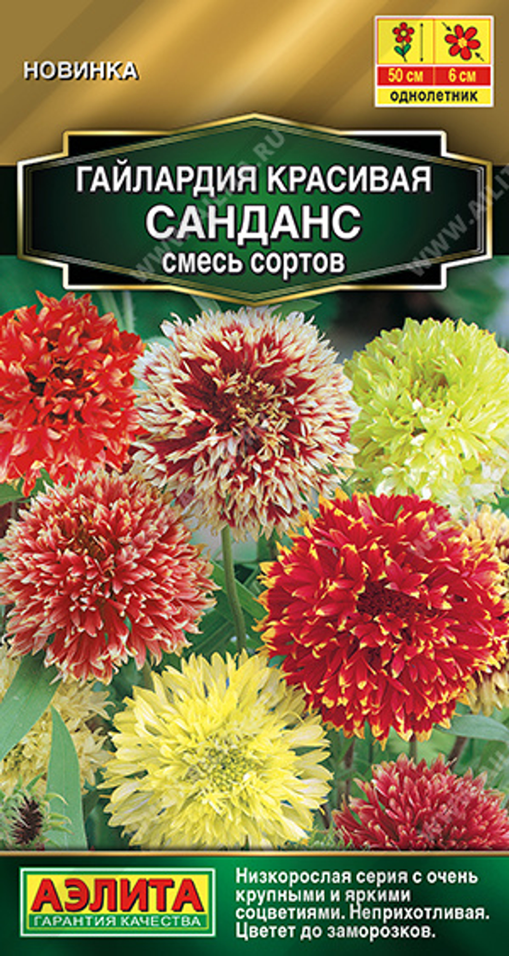 Гайлардия Санданс смесь однолетник 0,05г (Аэлита)