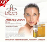 La Beaute Medicale Anti Age Cream (Ретиноевый пилинг «Анти Эйдж Крем»), 20