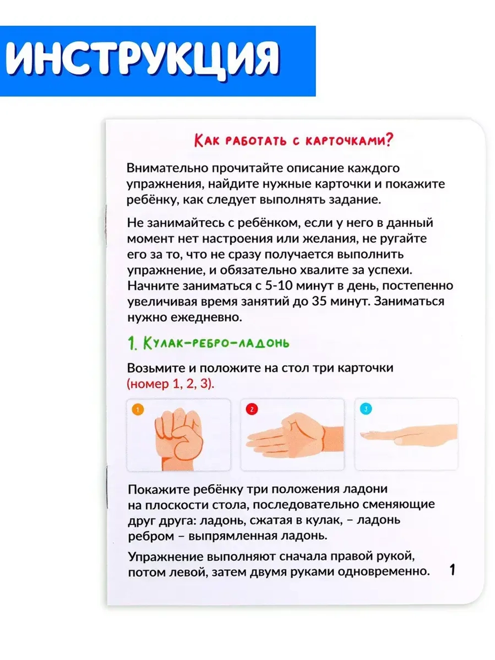 Развивающий набор Нейрозарядка