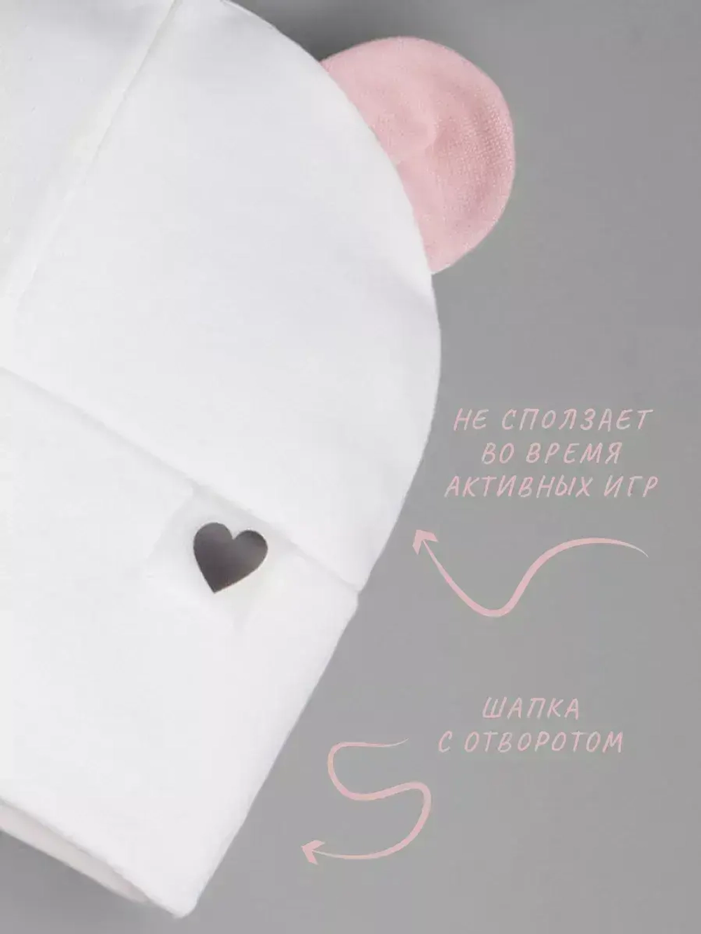 Шапка для девочек осенняя, с ушками и снудом