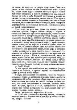 Из Сибири. Остров Сахалин (1890 - 1895) | А. П. Чехов
