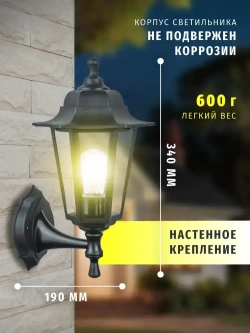 Светильник уличный настенный Navigator 80 493, 6 граней, цоколь E27, IP44, черный