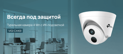 IP-камера TP-Link VIGI C440I 4 mm