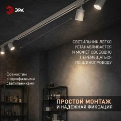 Шинопровод однофазный ЭРА TR-100-1PT WH 1м белый | Однофазный шинопровод и аксессуары